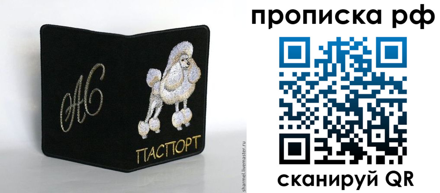 прописка поиск в Пятигорске
