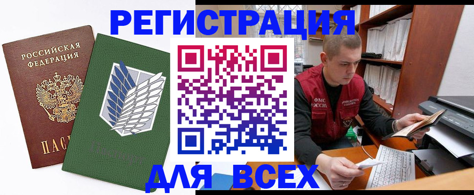 временная регистрация гарантия в Пятигорске