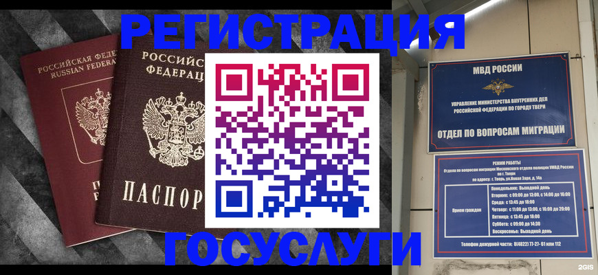 прописка для кредита в Пятигорске
