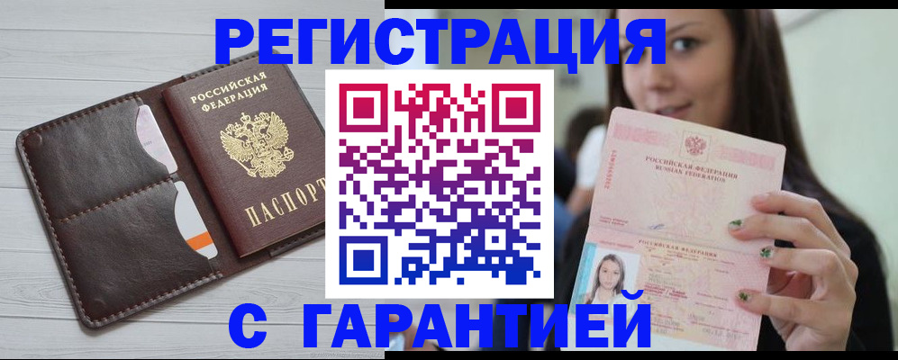 найти адрес прописки в Пятигорске