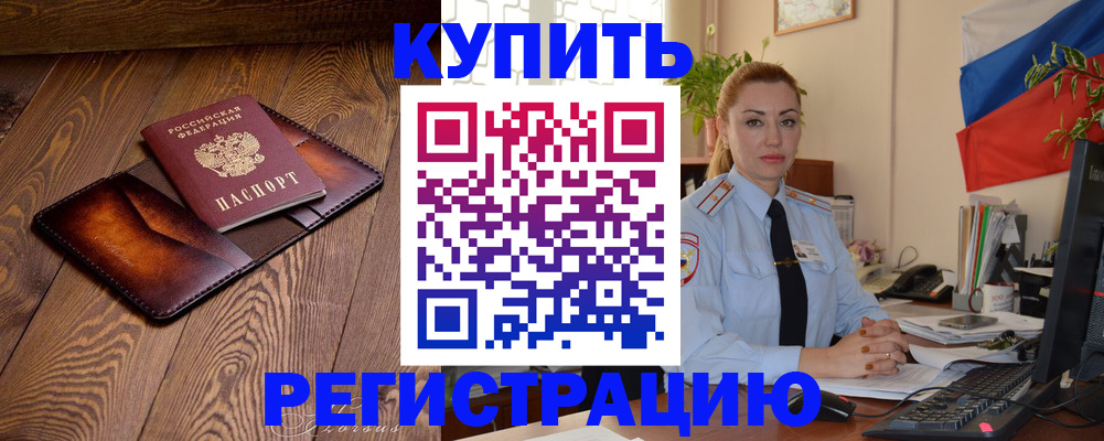 регистрация для дет. сада в Пятигорске